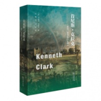 《肯尼斯·克拉克：生活、艺术和》：讲述英国名人克拉克献身艺术的传奇人生