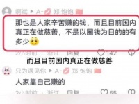 韩红挑战极限，尝试生食牦牛肉，颈间的天珠引发热议，你对此有何见解？