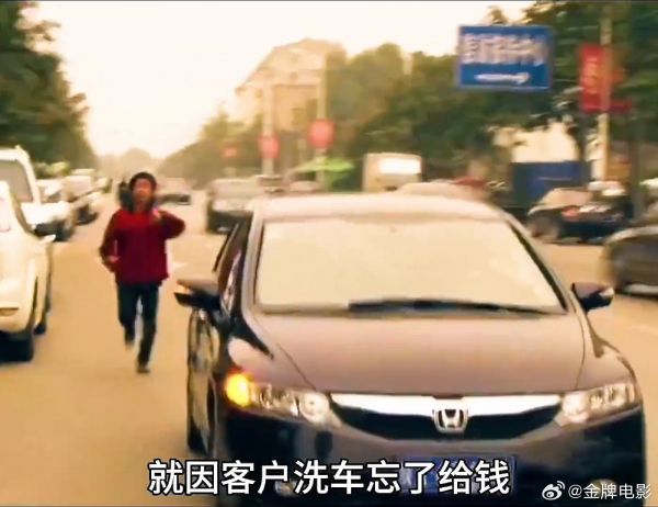 客户洗完车忘记给钱,男孩一口气追了十几公里,却因此改变命运