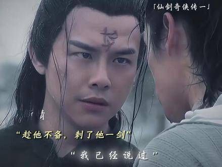 “李逍遥是阿七心中无比崇敬的导师,阿七怎么可能会对他下手呢?”