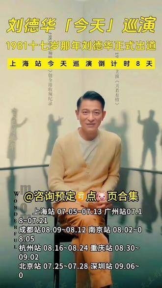 刘德华坦诚自己也有泪点,毕竟他是个平凡人