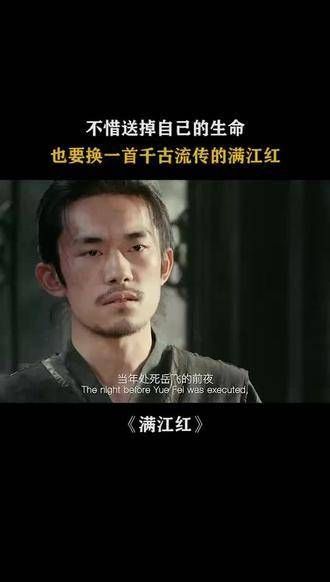 满江红的壮阔篇章,引领我们探索 、和 的非凡演技