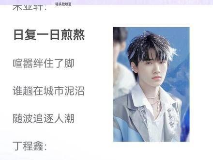 宋亚轩带来的音乐,如同神赐!低音区的演绎简直令人惊叹!