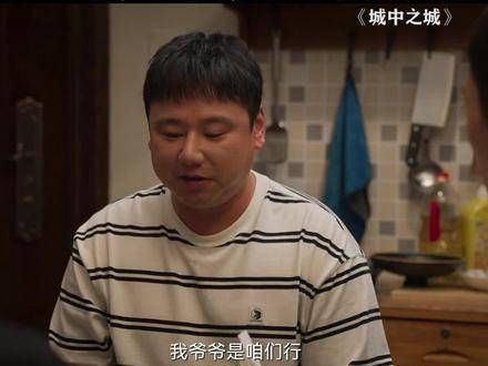 再强大的实力,也敌不过一句关系户的言辞,城中之城人性量心尺 #白宇帆