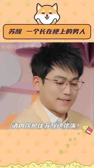 这口才,简直可以单飞了!AI都认识苏醒的足球解说才华了