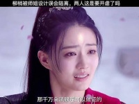 《月歌行》即将上演情感纠葛，柳梢陷入精心策划的误会…