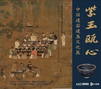 在国家博物馆，了解宋人最青睐的“斗茶”用具