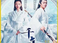 古君父亲为救后池离世，惹得众人泪目