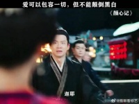 当爱人和良知摆在一起时，应该选择哪个？