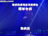 陈奕迅香港红馆的演唱会，竟让一众“调皮”的听众意犹未尽，二次重返舞台…