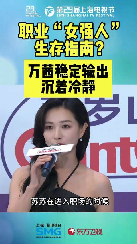 谈“苏苏”给职场女性的一些建议