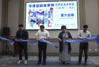 在绘本世界里“一键开启”暑假，国家典籍博物馆新展明起开放