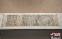 赵孟頫行书《临兰亭序卷》在无锡博物院展出