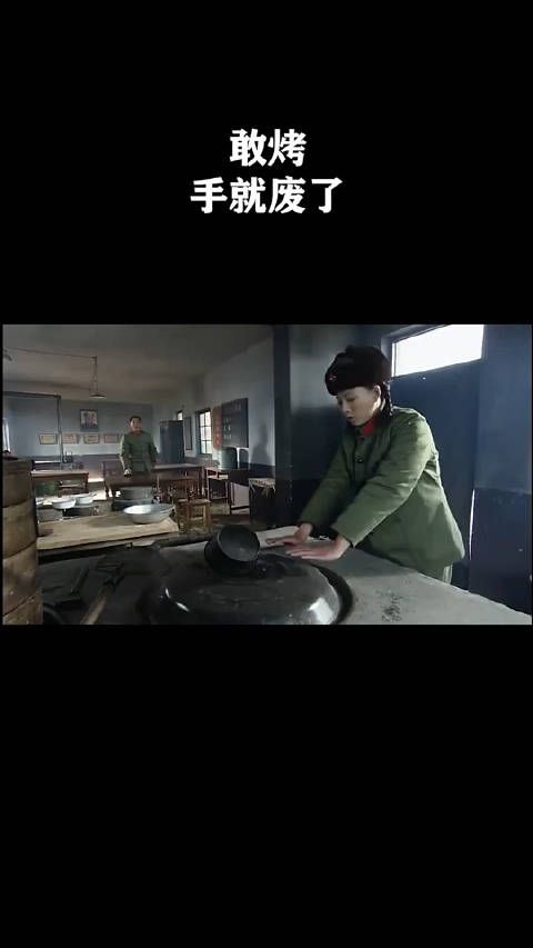 这一烤手可能就没了!