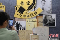 广州：《小王子》之外 读懂圣-埃克苏佩里展览开幕