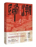 彰显“南方以南”写作的坚实质地