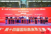 一哲牌永川秀芽获“中茶杯”六星·特别金奖