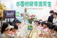 庄子学堂入驻水围，探寻文化传承与创新之路