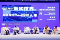 北京城市图书馆举办文学沙龙 梁晓声、周晓枫、蒋建伟等与读者探讨一百种人生