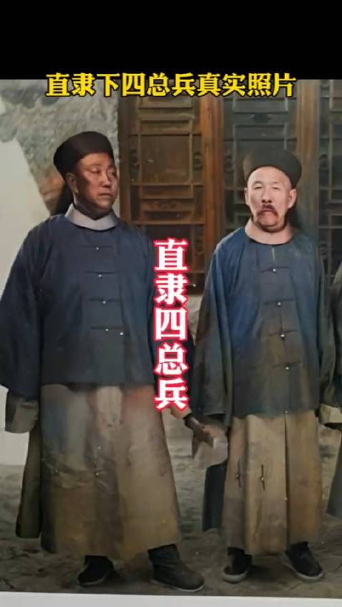 直隶四位总兵,他们的眼睛都是一大一小,原因是长期射箭