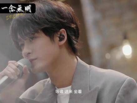 深深沉醉于《一念无明》,对《着迷》的热爱无法言表…