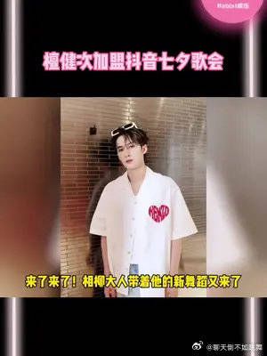 檀健次你真的太懂粉丝想看什么了!我狠狠期待一个新舞台!