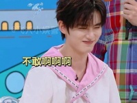 丁程鑫：这事儿我真的不敢轻易尝试啊啊啊！