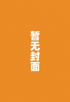 新星社7月新书试读！