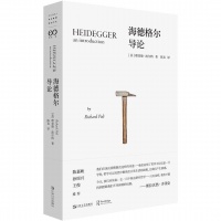 当一个90后用哲学打捞自己 “读海德格尔的农民工”译作出版获赞“奇迹”