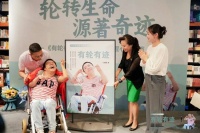 重庆脑瘫小伙，圆了出书梦