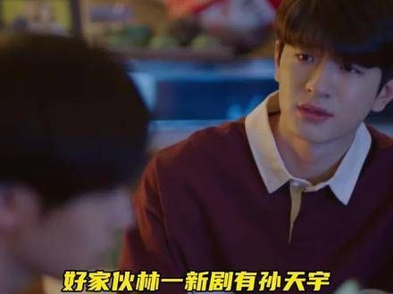 林一 一同回味往昔的美好!