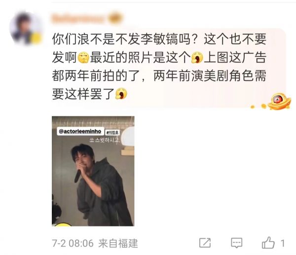 李敏镐广告画面流出，面部浮肿，遭网友调侃“发面馒头”