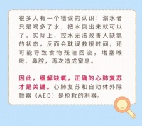 玩水好时节，这些事情要注意&nbsp;