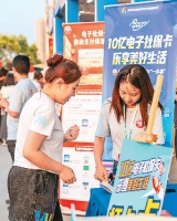 一卡在手，乐享美好生活