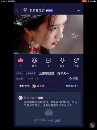 每日声音挑战 | 勇敢博弈的非凡女子柯梦兰 柯梦兰:云东家的赌艺,独一无二!