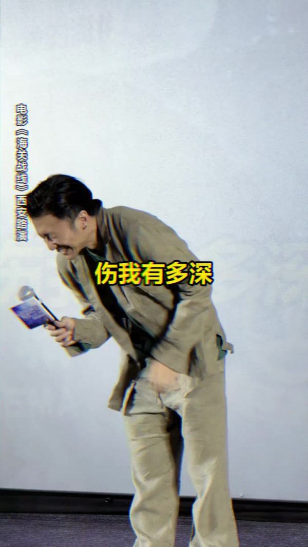 西安大明宫万达影城 最爱我的人,伤我最深!锋哥碎了