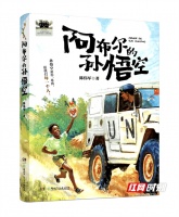 暑期阅读热潮来临 “孙悟空”和经典好书陪孩子快乐一夏