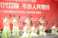 传承曲艺弘扬文化 四川广安市第四届曲艺交流月正式开幕