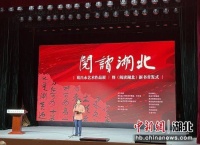 书画家葛昌永作品展开幕 首发新书《阅读湖北》