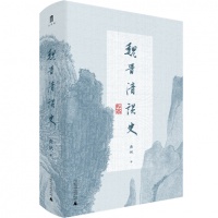 专访历史学者龚斌：“竹林七贤”为何在魏晋之际的清谈文献很少出现？