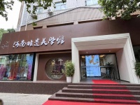 河南非遗美学馆正式开馆