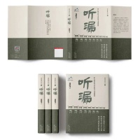 感受青铜的激情 | 刘醒龙《听漏》创作谈