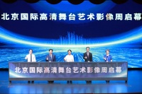 （文化观察）高清舞台艺术影像风行，已超越行业内狂欢？