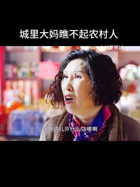 城市阿姨下乡体验,对乡村生活百般挑剔