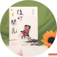 “开什么花都可以，越多越好”