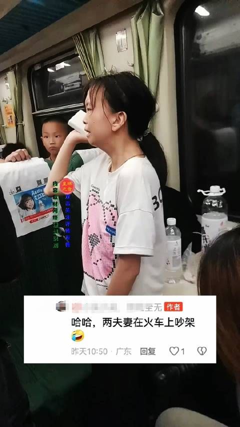 7月5日广东，火车上夫妻吵架，哭泣的女子象个小姑娘，看着心酸