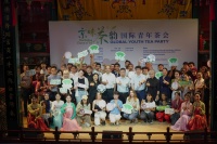 “京味茶韵”国际青年茶会在京举行