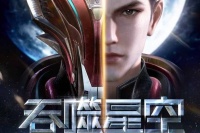 网文之王科幻绝唱重现！我吃西红柿十五年磨一剑，再谱新篇章！