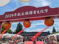 到这里感受“从前车马慢” 2024年航头镇傅雷文化节开幕