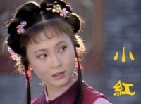 红楼梦中，逆袭的丫环小红，身上藏着的智慧，连晴雯都比不上